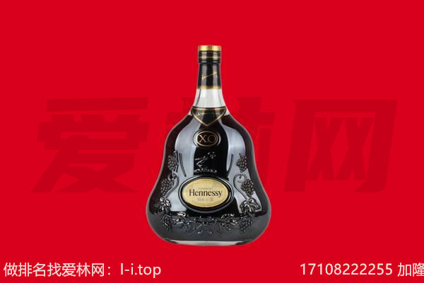 鹰潭回收轩尼诗.jpg